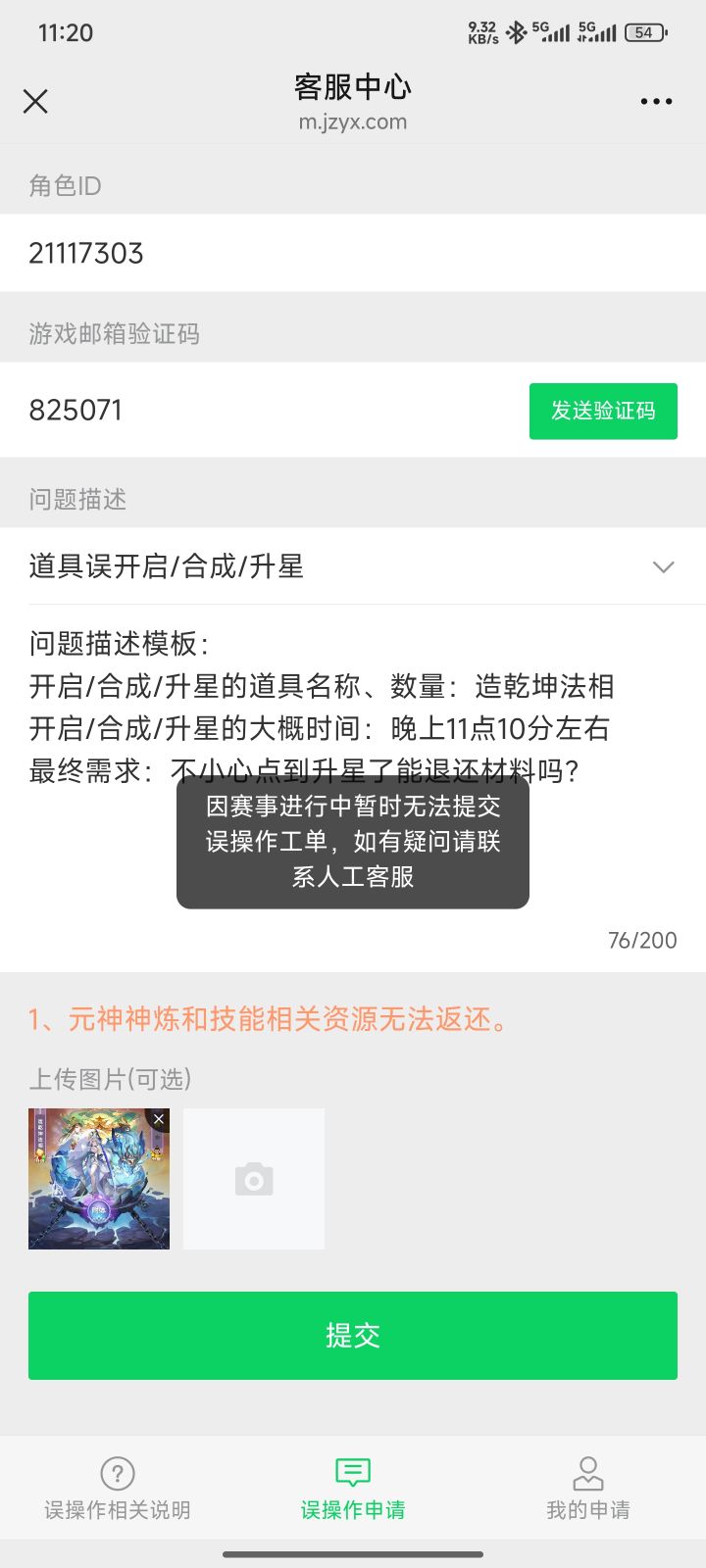 这个怎么办截图