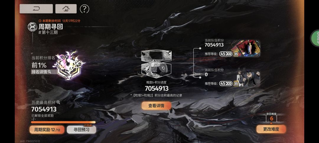 果然长得像克劳德的男人就是牛逼 2