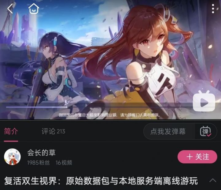 再也不怕关服,AI复活停服老游截图