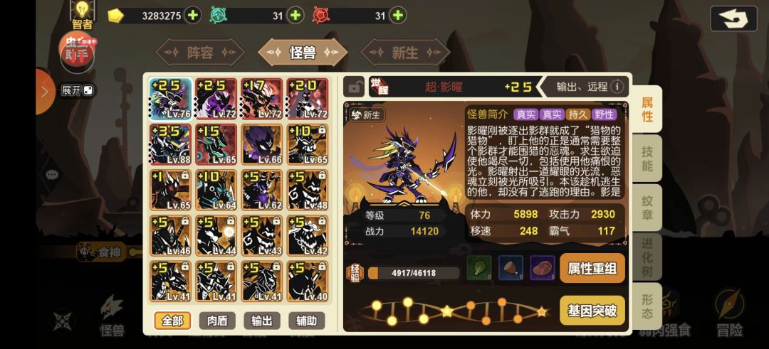 泼天的富贵到我了吗 2