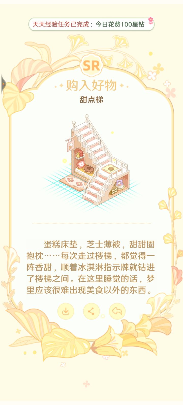 我看你这个楼梯要出多少个截图