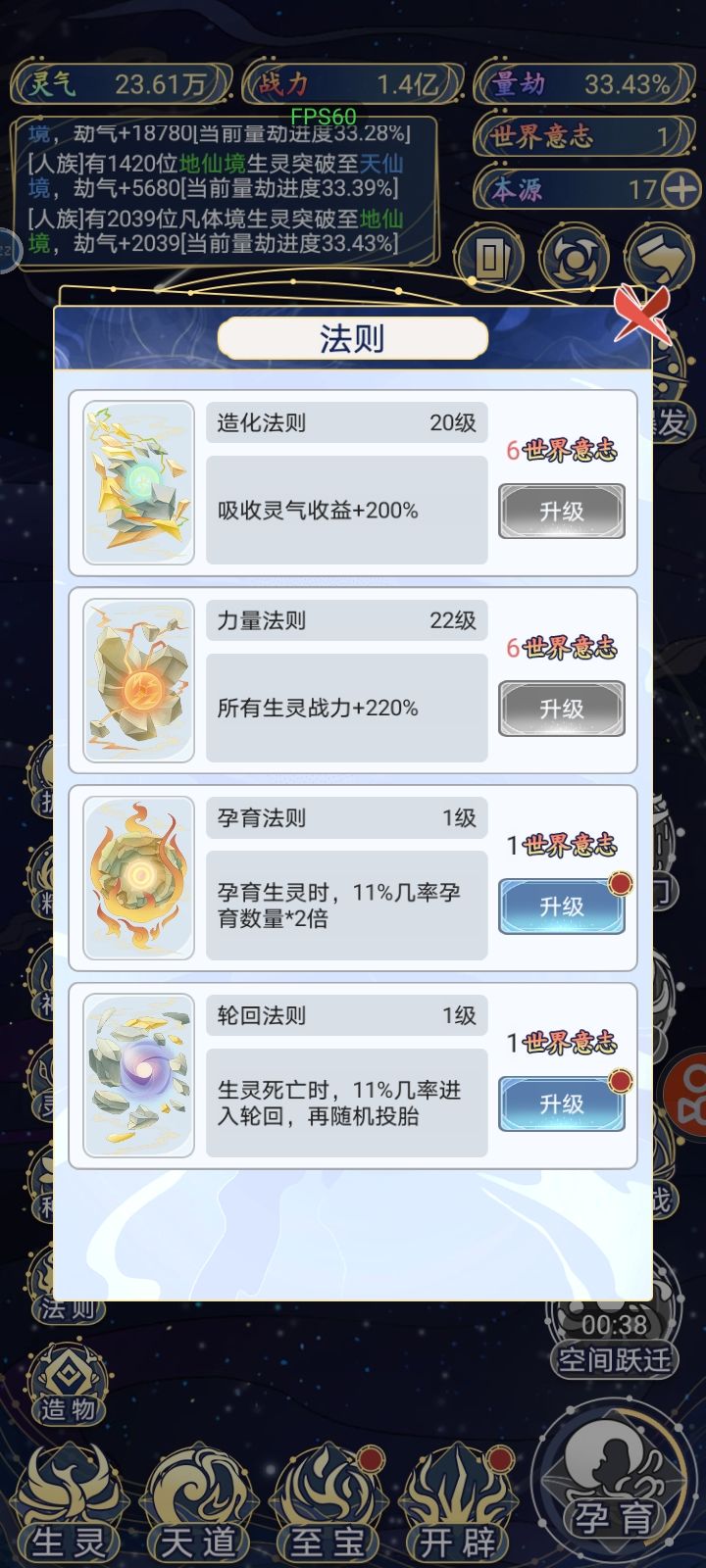 我现在要开第二个种族吗我要主养人族 3