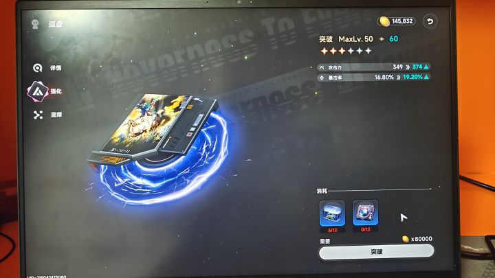 120体力6个截图