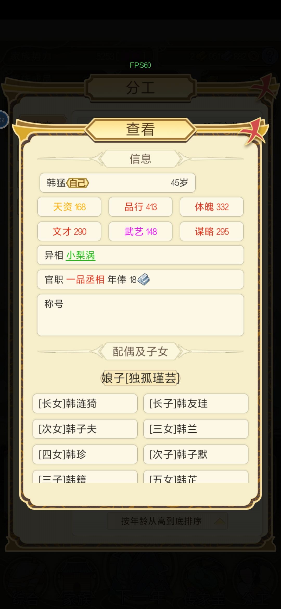 两口子都当官真好 2