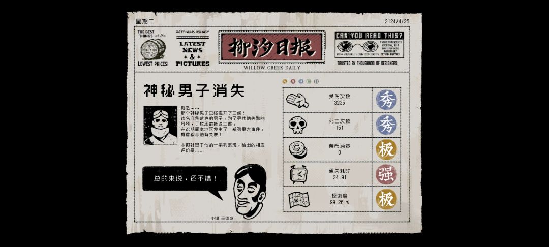 通关万岁! 1