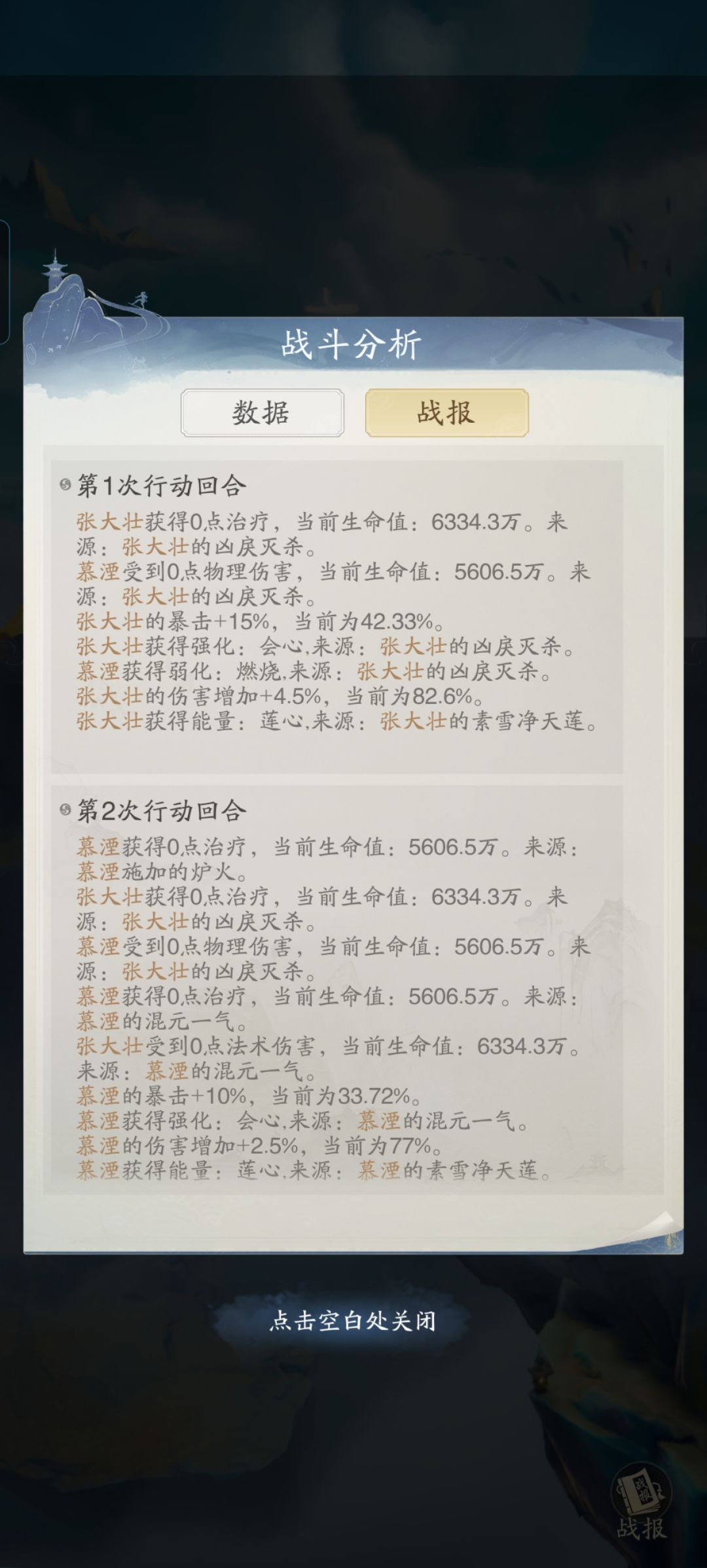 提问:燃烧流派需要效果命中吗? 3
