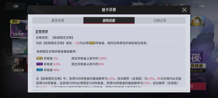 下限定池要有准备截图