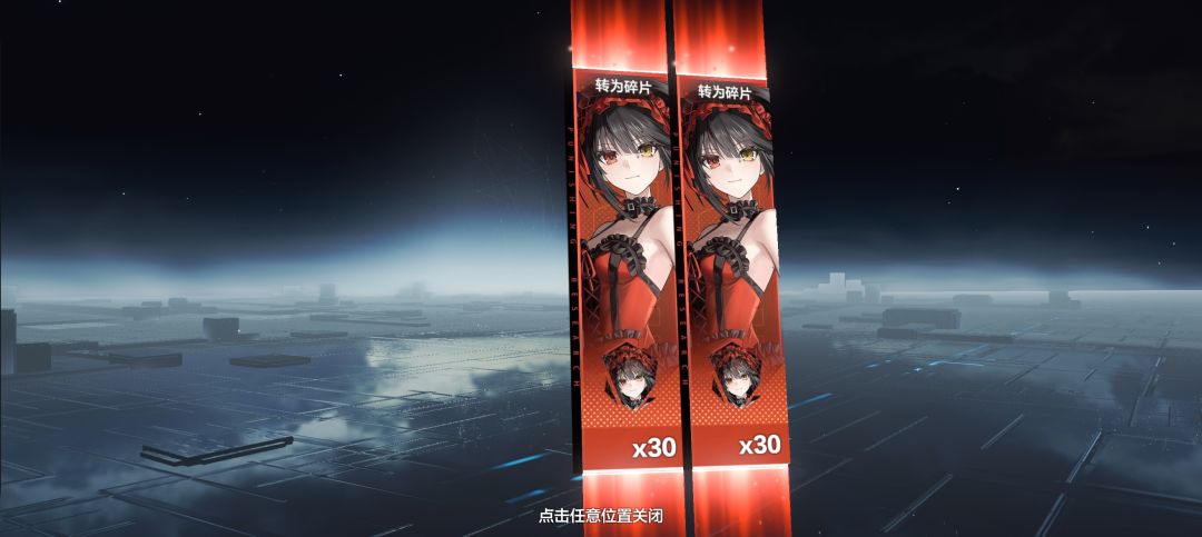 一次免费十连 2