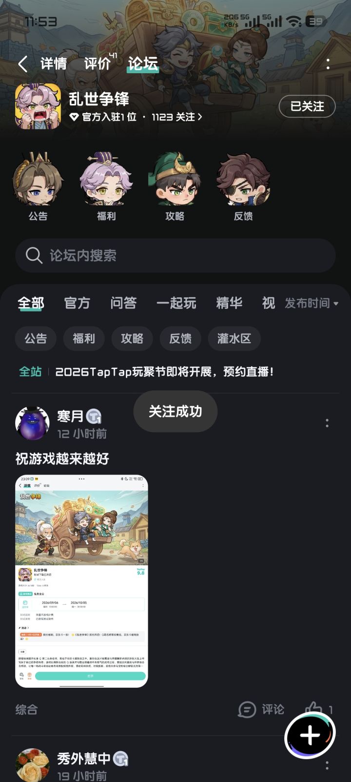 期待游戏红红火火人气火爆截图