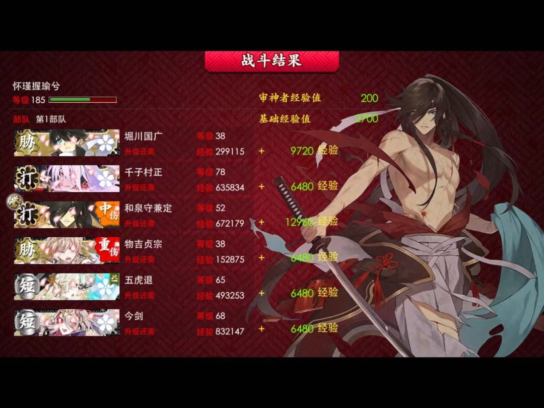 和泉守真好看 1