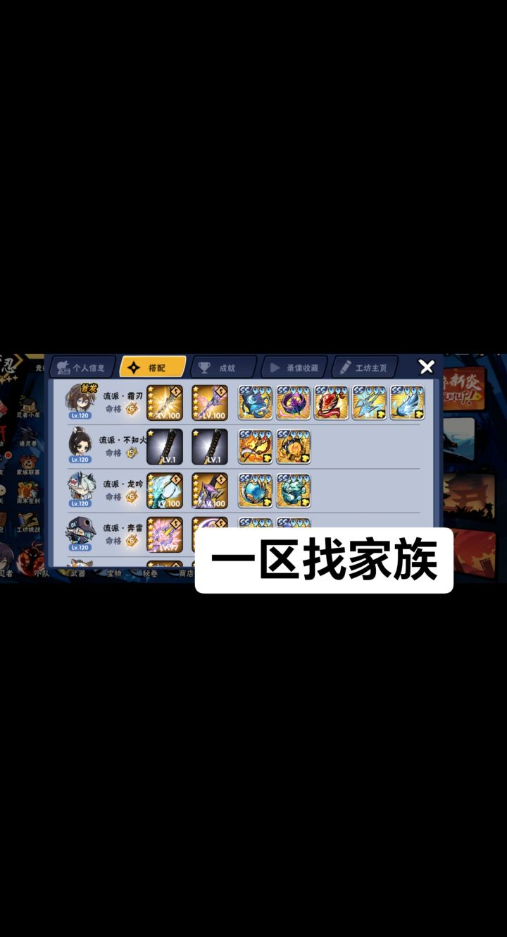一区找家族截图