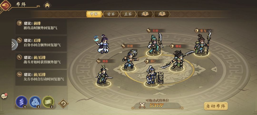 门房保安的大型阵容攻略之蜀(修改版) 2