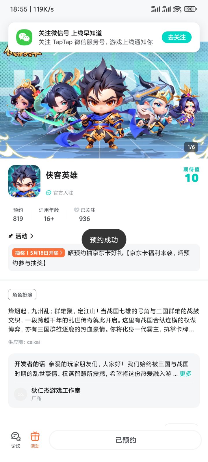 TapTap