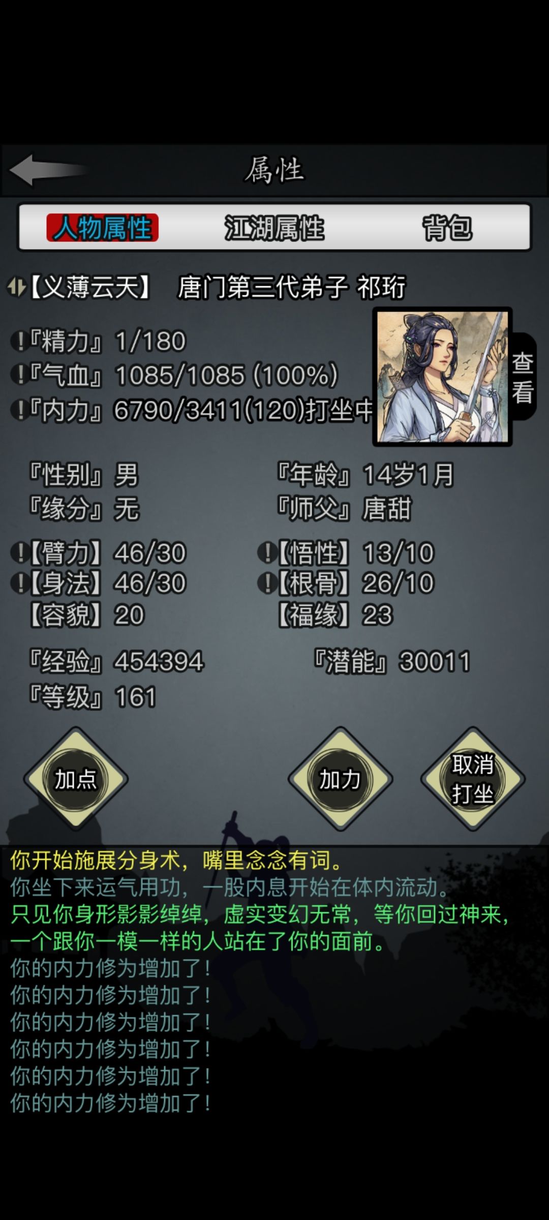 0转第一天 1