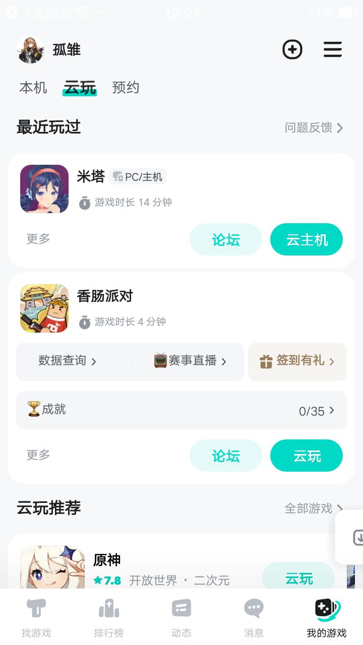 米塔 9