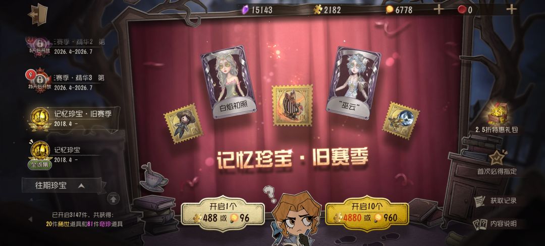 紫皮已抽光 1