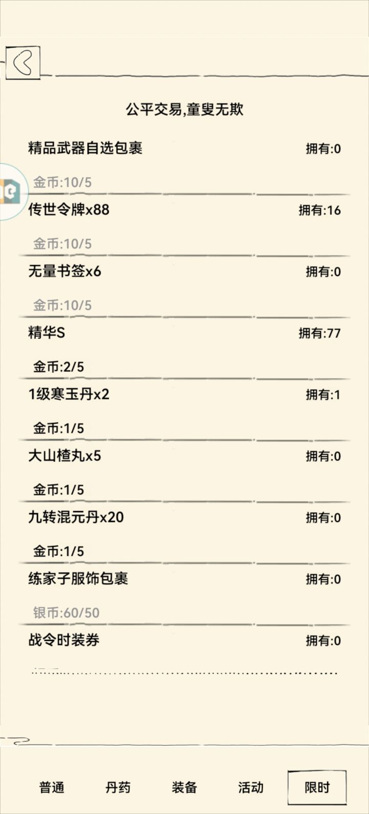 这限时副本能打几周截图