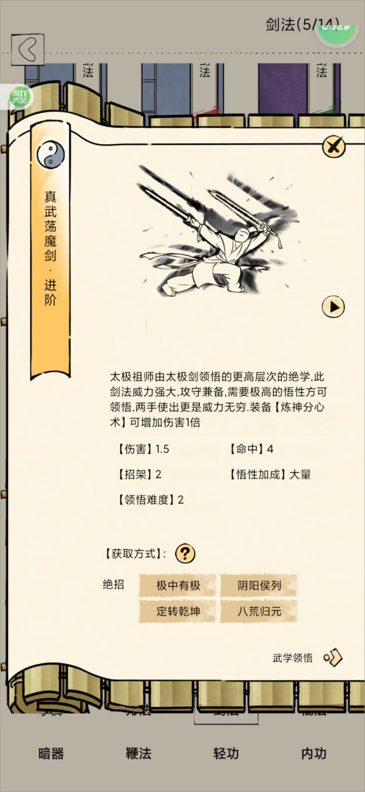 新手提问截图