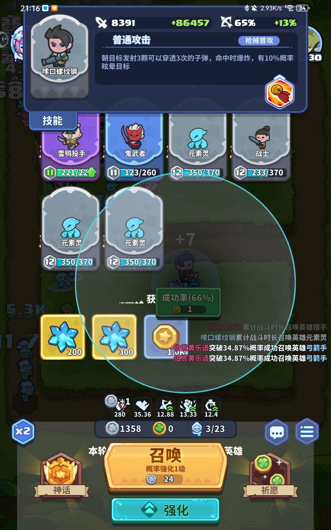 bug 2