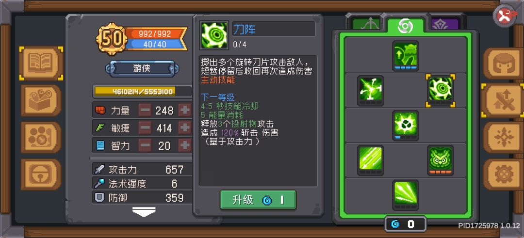 斩击算近战伤害吗? 1