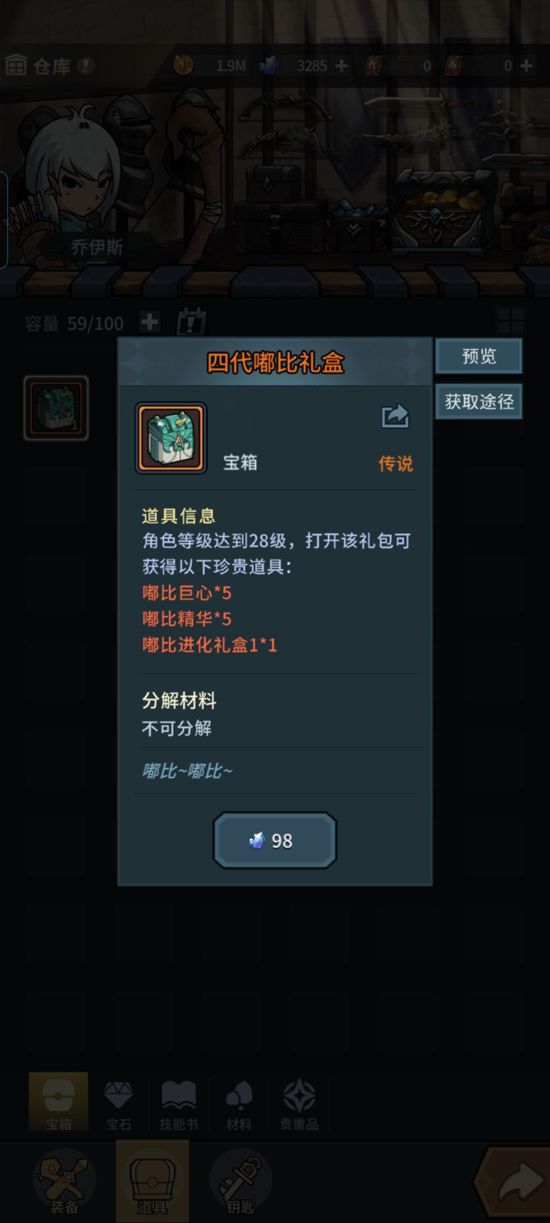 这三只契约兽，让你完美的玩到90级！ 3