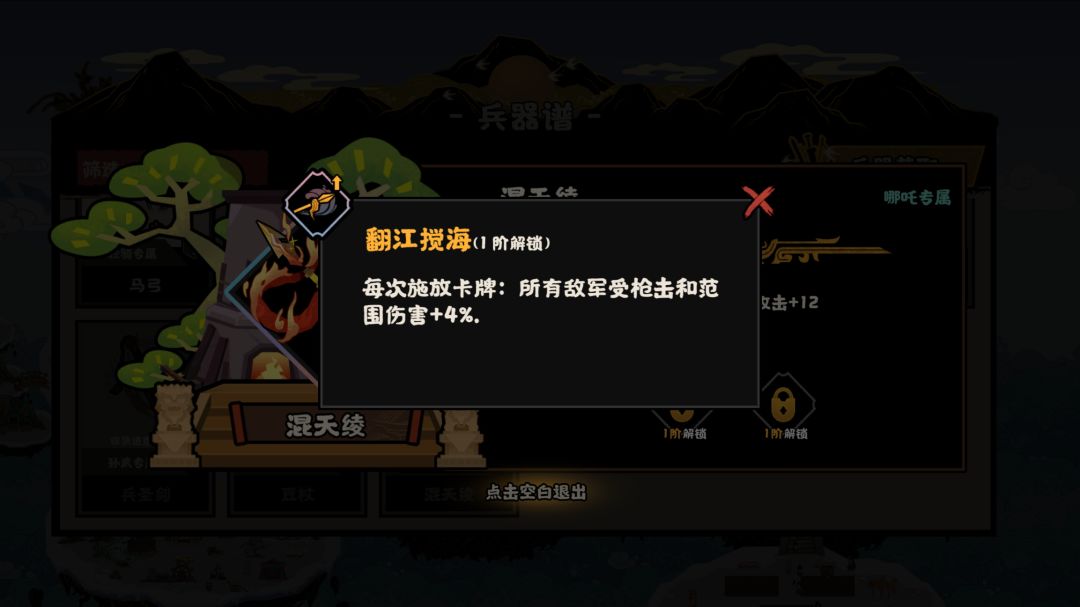 这次更新的专武,更是重量级 3