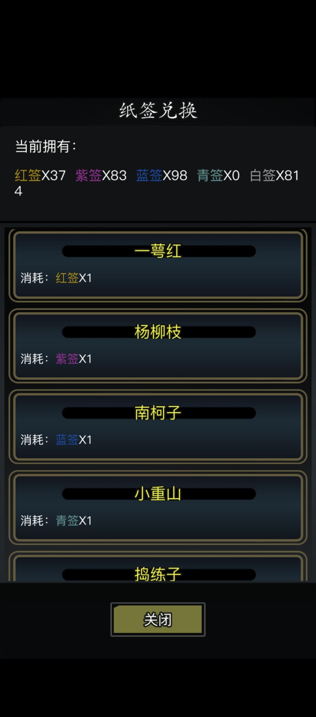纸签银行 1