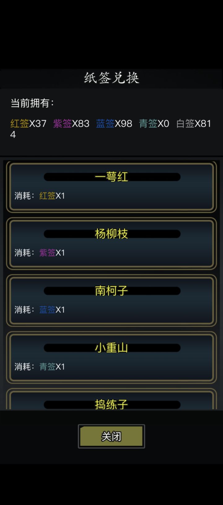 纸签银行截图