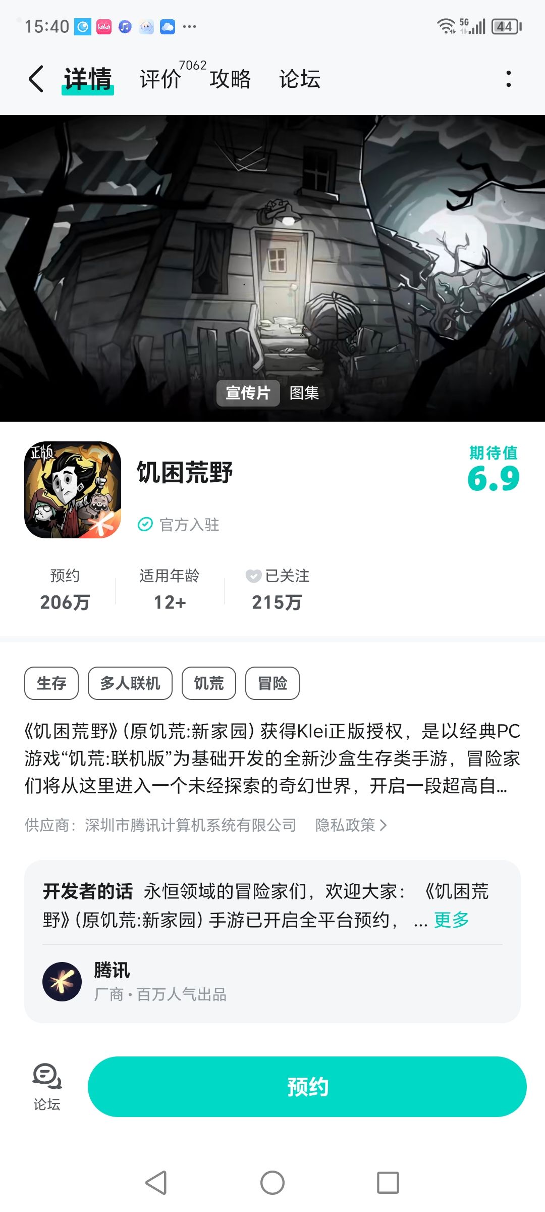 厂商!哈哈哈… 1
