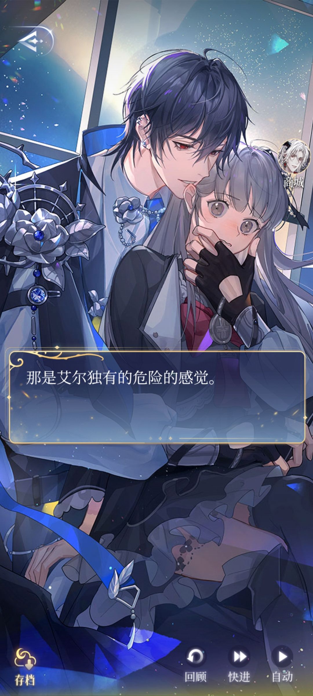 月影你来真的😳😳 6