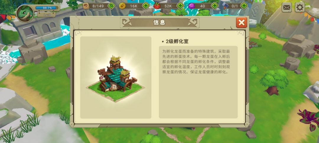 之前玩过类似的游戏，一点经验分享一下。
新手给的粉钻优先升级孵化龙蛋的地方，这类游戏孵化巢一个是绝对不够用的，送的加速卡看着用就行了，加速卡用完后还会有五次看三十秒广告加速二十分钟的机会。
进去后建议先做多几个巢穴，这个游戏的龙巢载龙量很低很低，一级只能放一条，二三级也只能放两条（后续没升了不清楚）。
杂交的龙蛋品质可以靠育种时间判断，坏处是没那种期待感，好处是一些比较捞的龙不用浪费太多时间。。。
战斗方面还可以，有手动和自动，二倍速是初始就解锁的不用买。目前就这样，希望有带给你帮助。😁截图