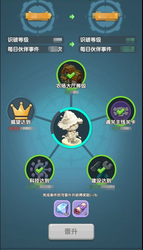 【攻略】建筑农场大厅详解截图