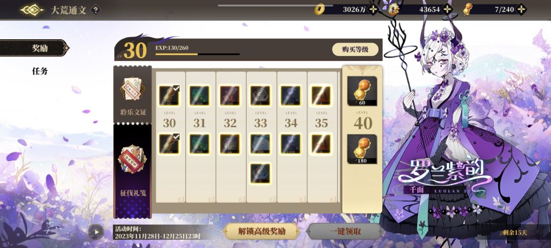 【抓住兔子尾巴】我选择进阶难度 3