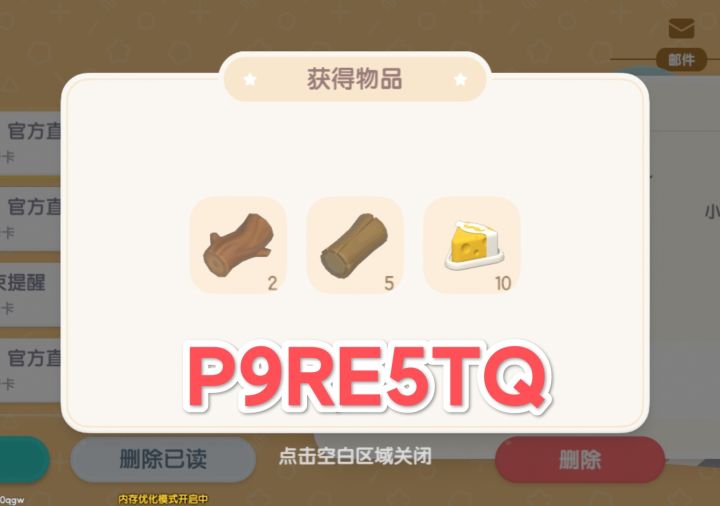 10.24心动小镇兑换码萤石溜溜橡木具体位置截图