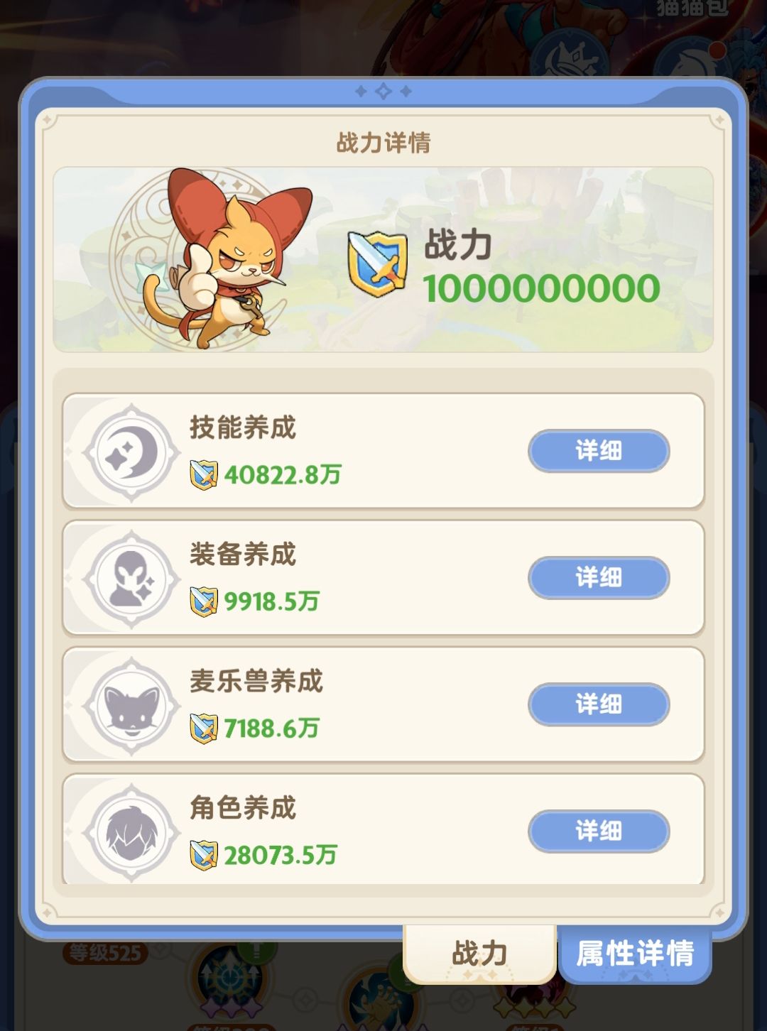9个9战力达成，朝着10个1出发！ 3