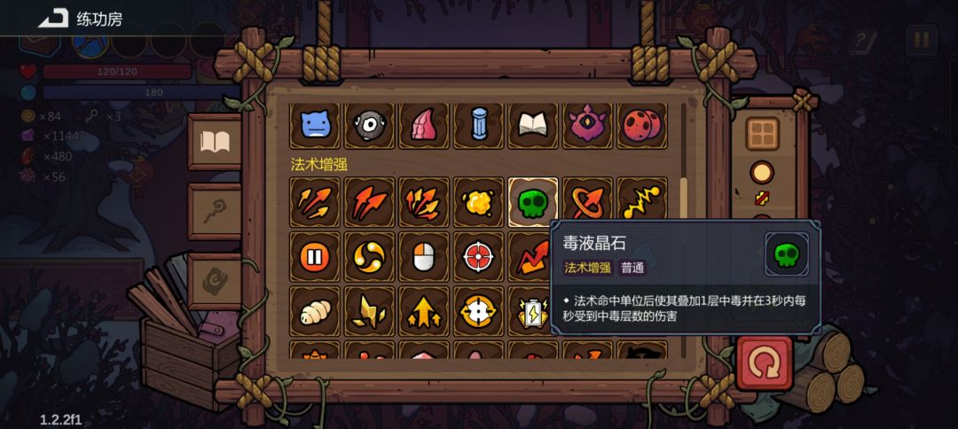 教你无脑通关恶梦3 2