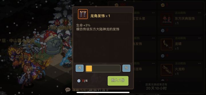 新年活动提前爆料3%头饰来了截图