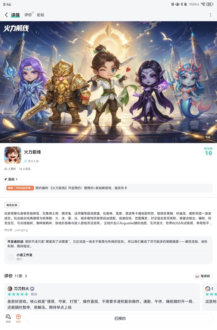 祝游戏红红火火截图