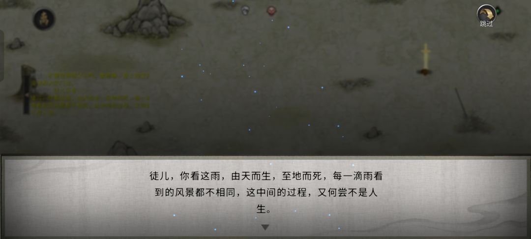 天上掉下个林妹妹 4