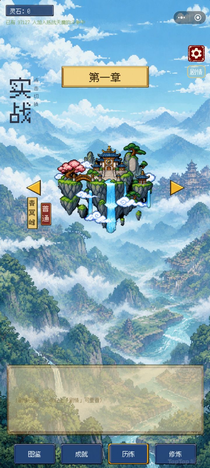 仙侠涌现项目开发日志3截图