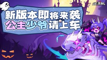 偷袭抛掷！魔女美狄亚终结技爆料！<内有码>