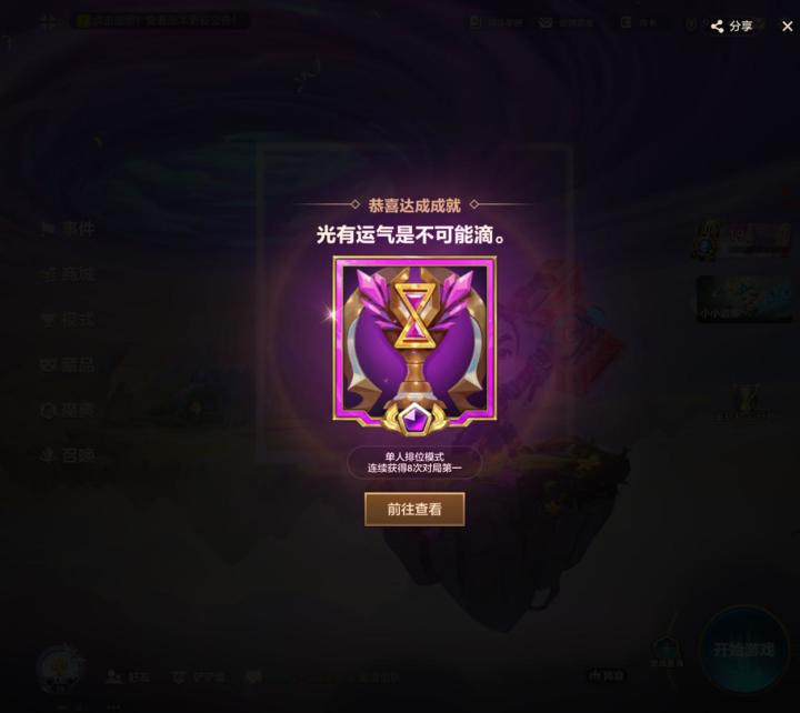 十连鸡截图
