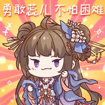 兰心司穗丨司穗白蕊儿表情包