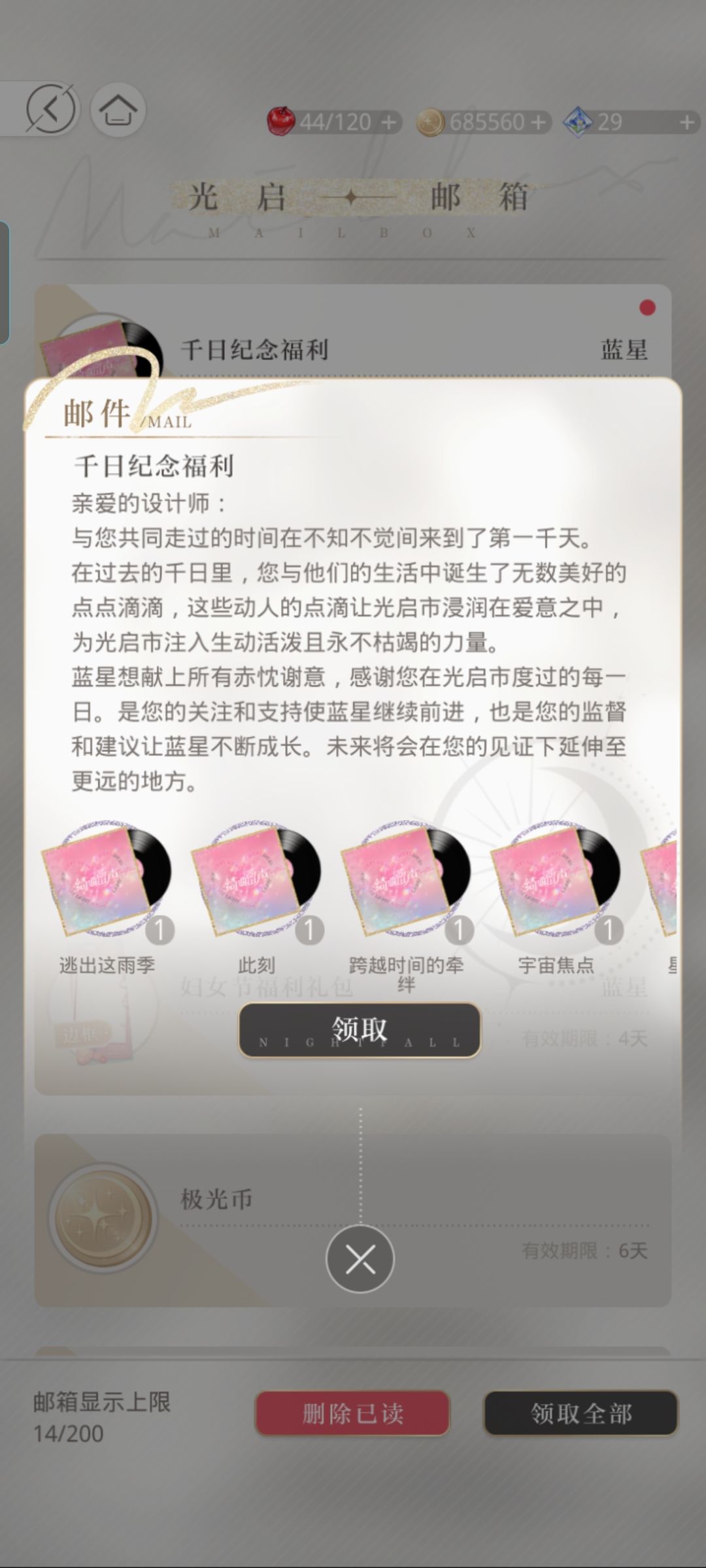 我都玩千日了? 1