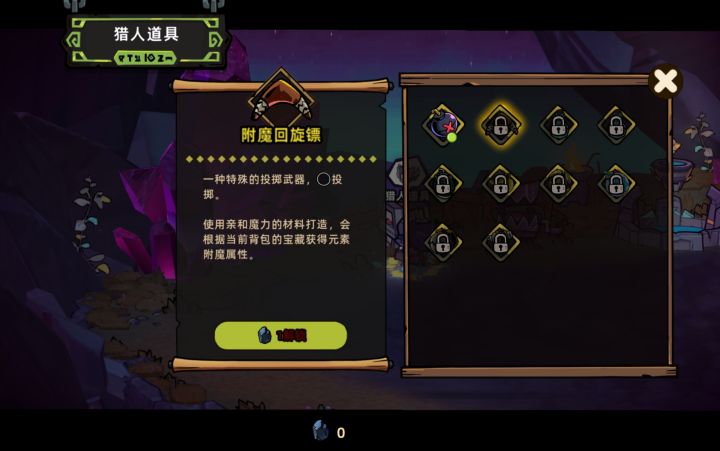 这个石头捡了就消失截图