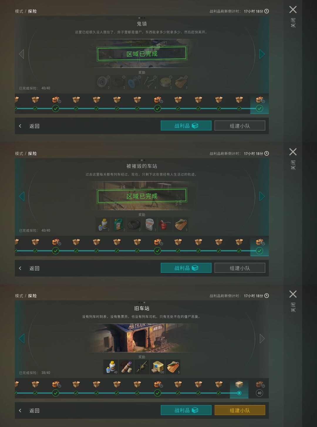 通关探险模式指日可待 1