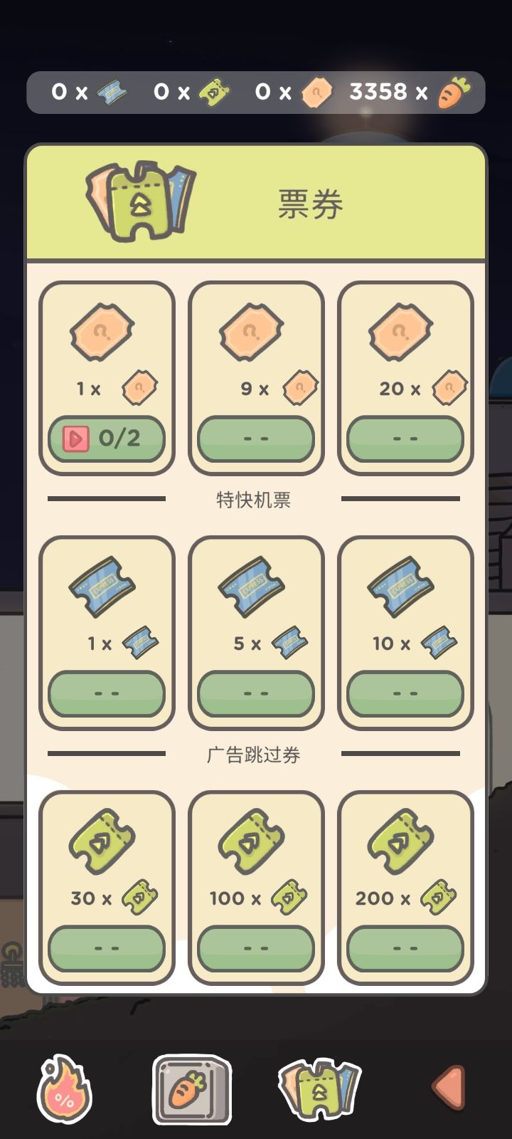 求助月兔2 3