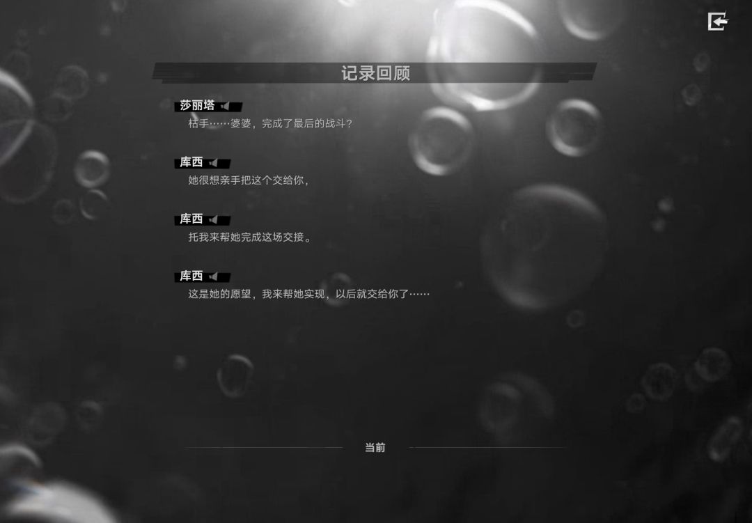 剧情吐槽 1