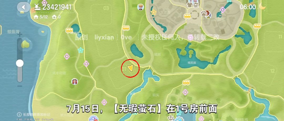 【心动小镇】（7.15）溜溜橡木&无暇萤石 2