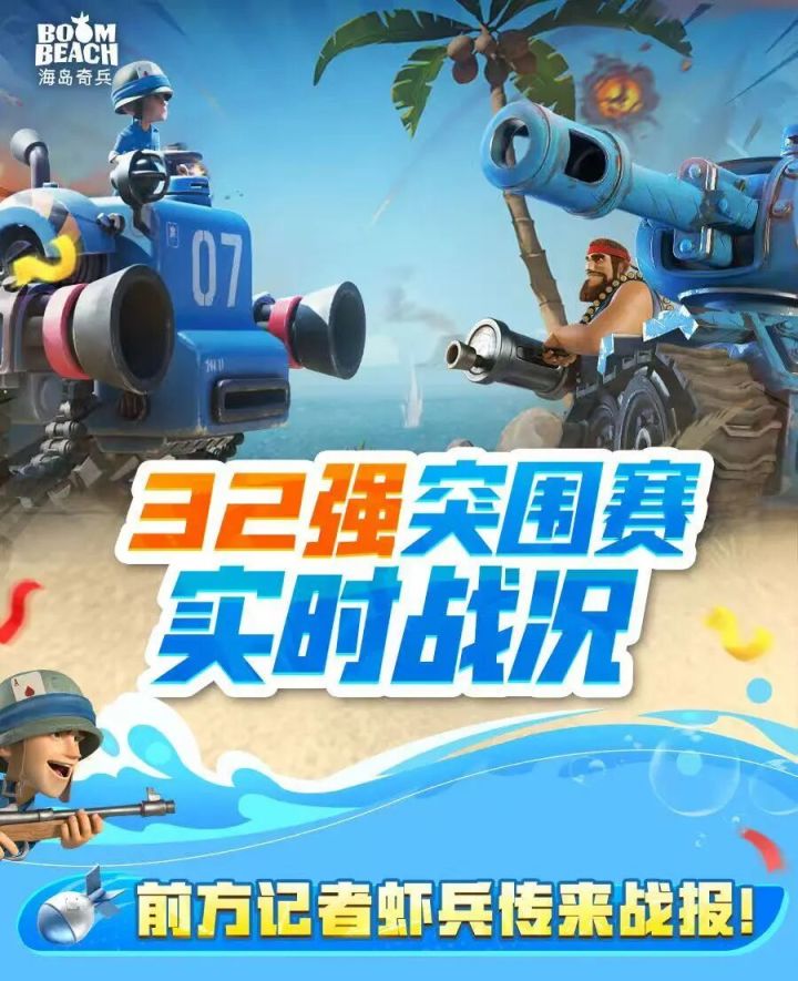 【实时战况】最强城市前三名发生变化!截图